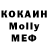 Метадон кристалл Ivan Shpak