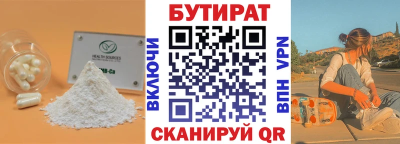 Бутират Butirat Суздаль
