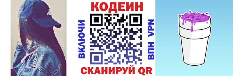 гидра tor  продажа наркотиков  Суздаль  Кодеин напиток Lean (лин) 