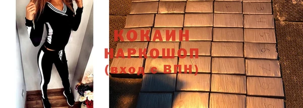 кокаин премиум Абинск